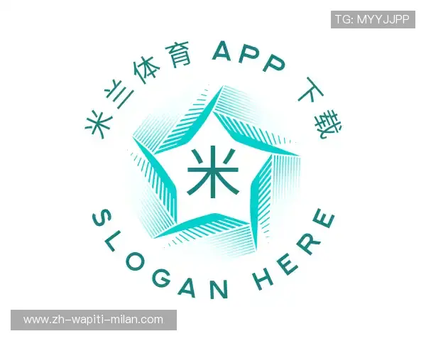 解读米兰体育 App 下载